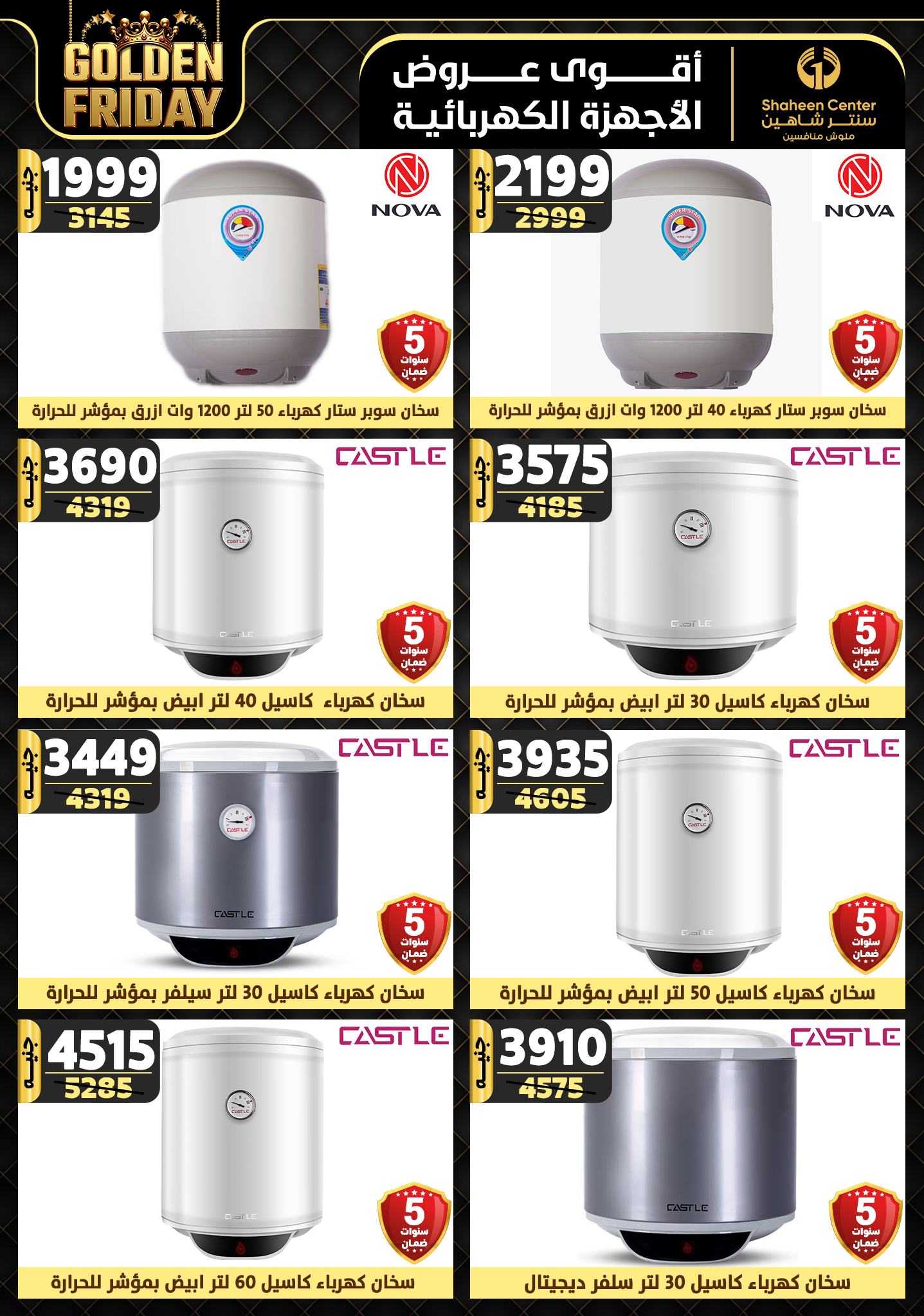 shaheen-center offers from 7nov to 13nov 2024 عروض سنتر شاهين من 7 نوفمبر حتى 13 نوفمبر 2024 صفحة رقم 125